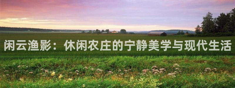 天辰娱乐内部