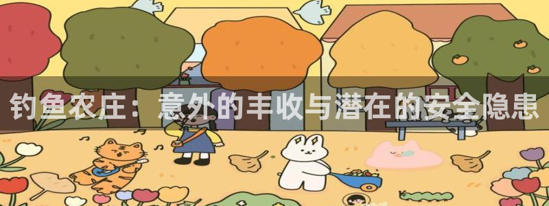 天辰天富娱乐登录