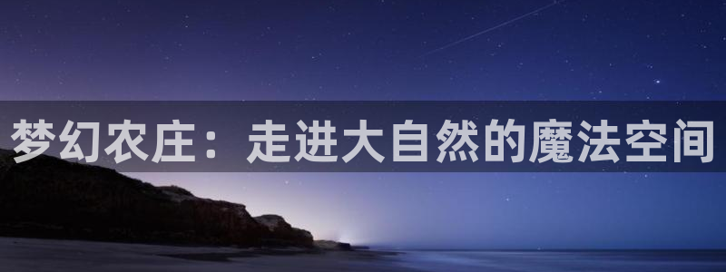 天辰娱乐44616