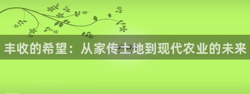 天辰天富娱乐