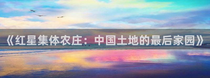 天辰在线娱乐