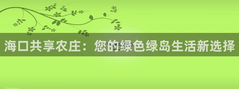 天辰娱乐文案