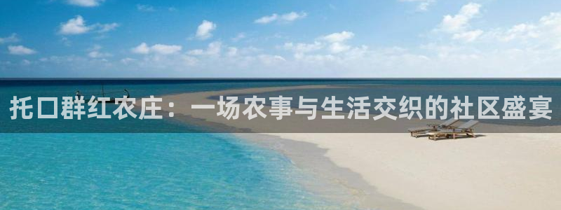 天辰娱乐平台入口