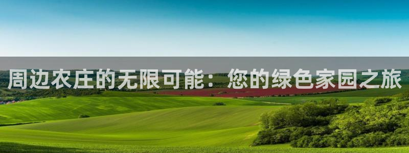 天辰娱乐简介
