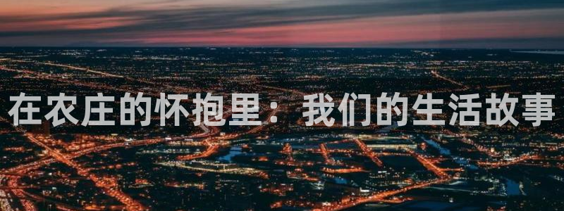 天辰娱乐平台地址在哪里