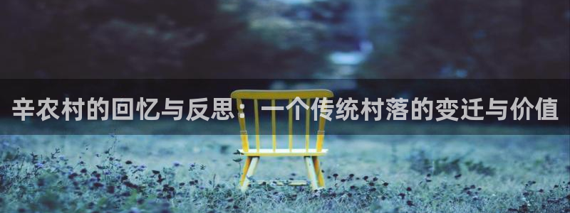 天辰娱乐娱乐平台