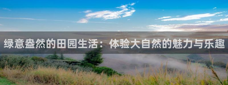 天辰娱乐官方登录入口