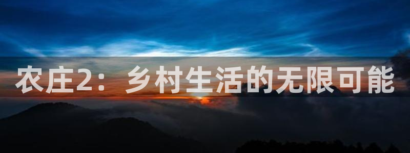 天辰娱乐官方网