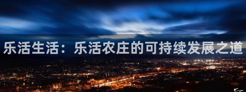 天辰娱乐官方登录入口