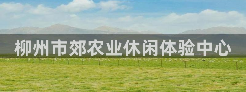 天辰娱乐待遇