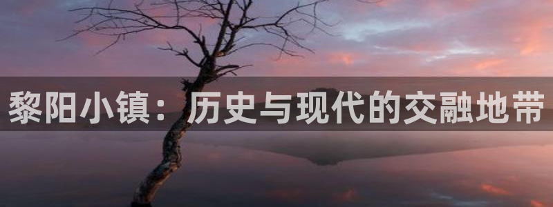 天辰娱乐平台靠谱么